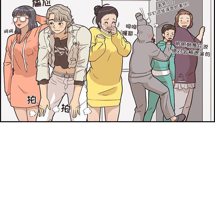 快看漫画网页版韩漫全集-24无删减无遮挡章节图片 