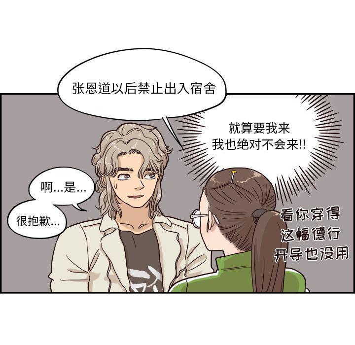快看漫画网页版韩漫全集-24无删减无遮挡章节图片 