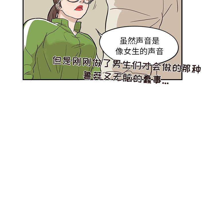 快看漫画网页版韩漫全集-24无删减无遮挡章节图片 