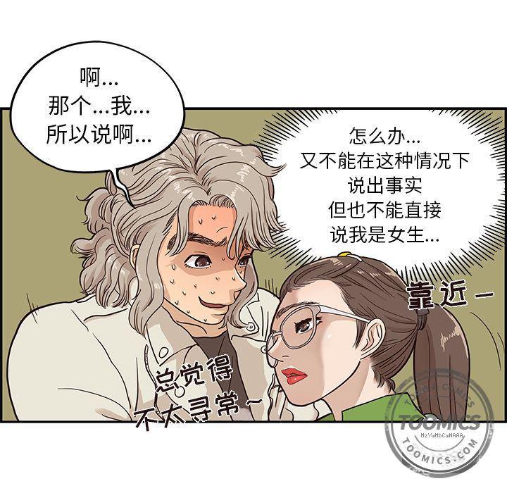 快看漫画网页版韩漫全集-24无删减无遮挡章节图片 