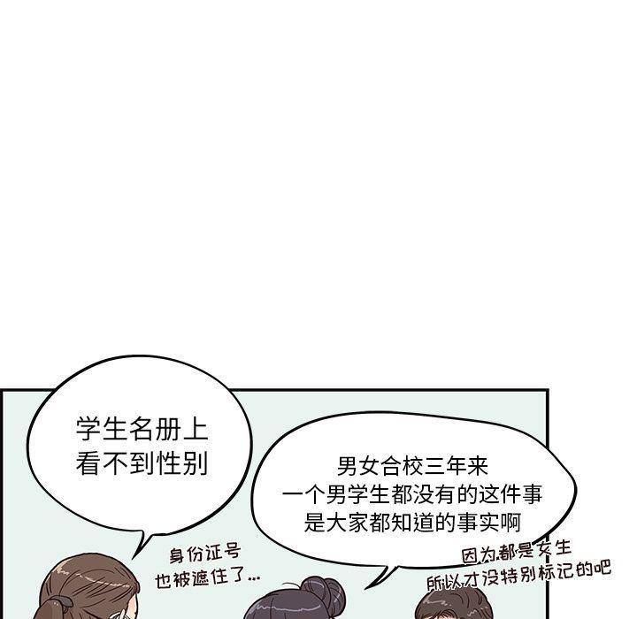 快看漫画网页版韩漫全集-24无删减无遮挡章节图片 