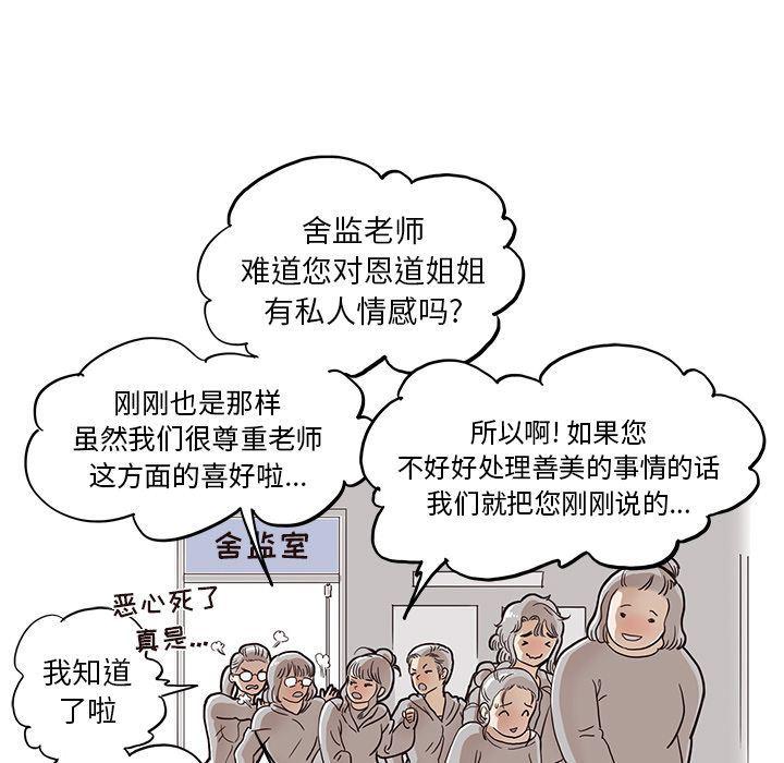 快看漫画网页版韩漫全集-24无删减无遮挡章节图片 