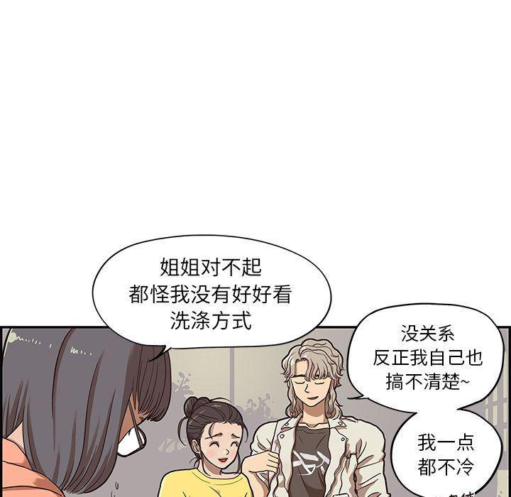 快看漫画网页版韩漫全集-24无删减无遮挡章节图片 