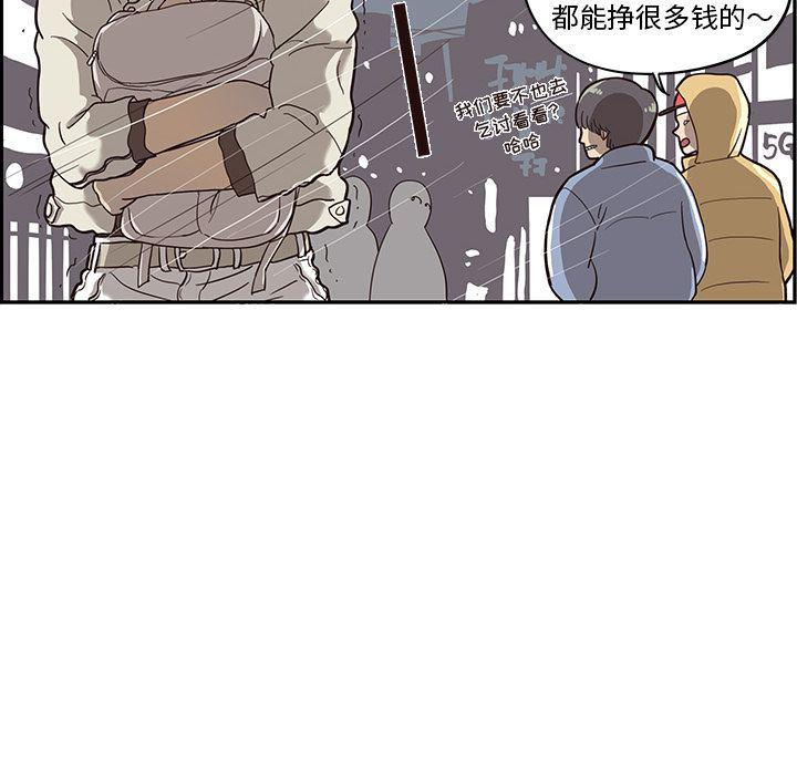 快看漫画网页版韩漫全集-24无删减无遮挡章节图片 