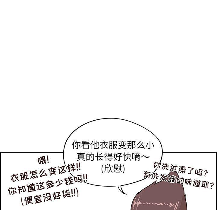 快看漫画网页版韩漫全集-24无删减无遮挡章节图片 