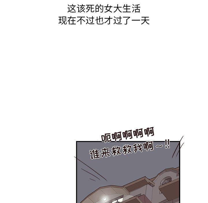 快看漫画网页版韩漫全集-24无删减无遮挡章节图片 