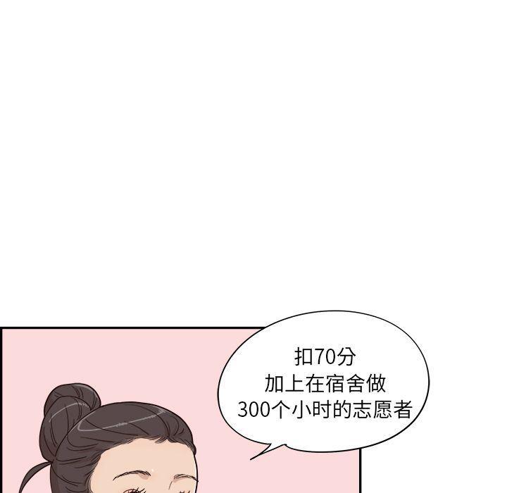 快看漫画网页版韩漫全集-24无删减无遮挡章节图片 