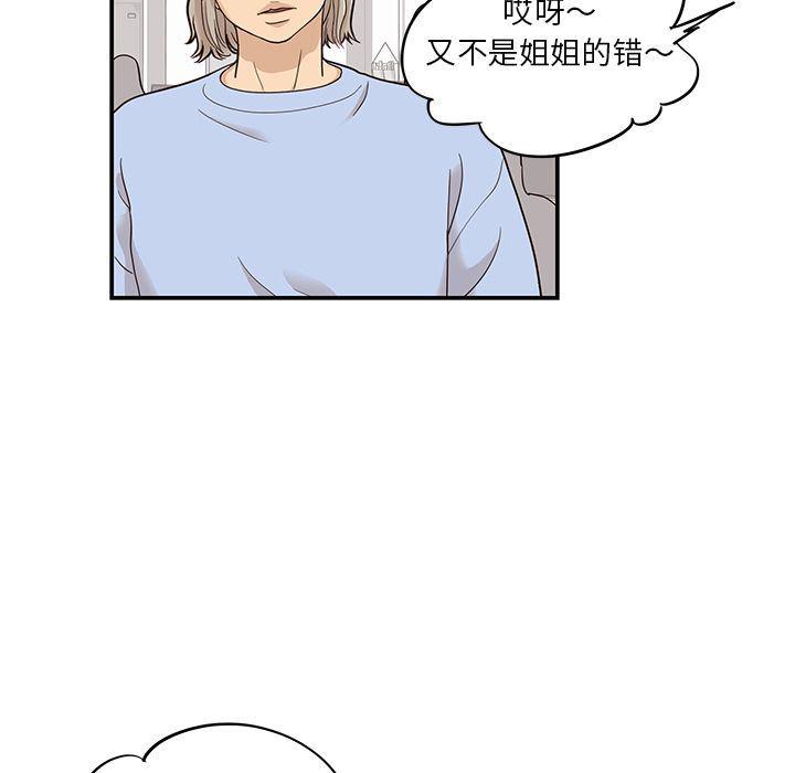 快看漫画网页版韩漫全集-24无删减无遮挡章节图片 