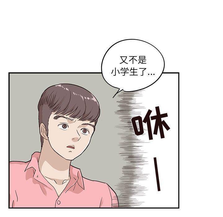 快看漫画网页版韩漫全集-24无删减无遮挡章节图片 