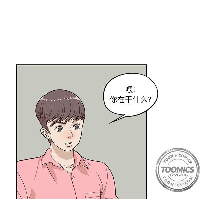 快看漫画网页版韩漫全集-24无删减无遮挡章节图片 