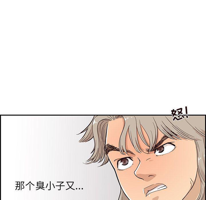 快看漫画网页版韩漫全集-24无删减无遮挡章节图片 