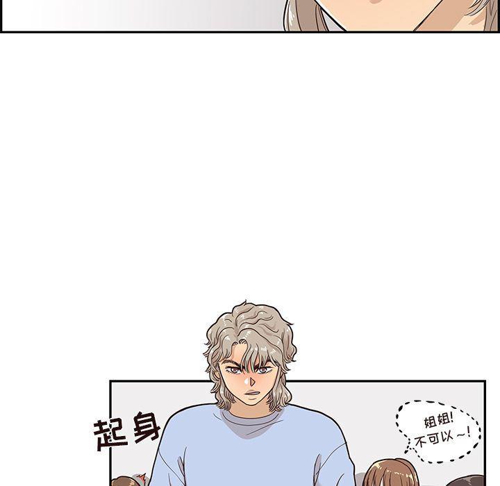快看漫画网页版韩漫全集-24无删减无遮挡章节图片 