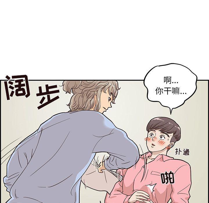 快看漫画网页版韩漫全集-24无删减无遮挡章节图片 