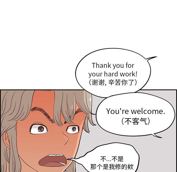 快看漫画网页版韩漫全集-25无删减无遮挡章节图片 
