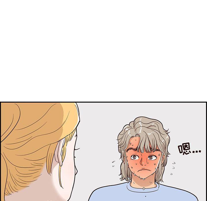 快看漫画网页版韩漫全集-25无删减无遮挡章节图片 