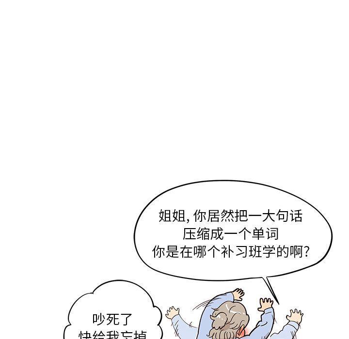 快看漫画网页版韩漫全集-25无删减无遮挡章节图片 