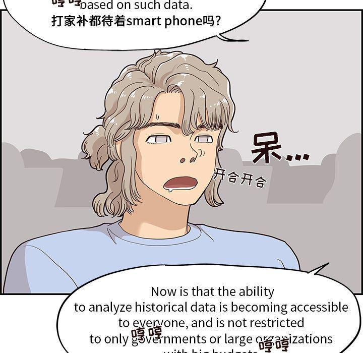 快看漫画网页版韩漫全集-25无删减无遮挡章节图片 