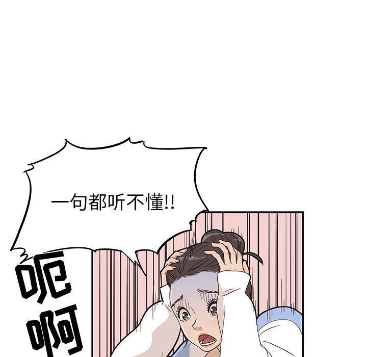 快看漫画网页版韩漫全集-25无删减无遮挡章节图片 