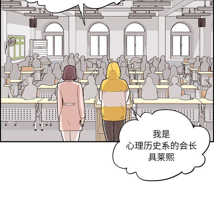 快看漫画网页版韩漫全集-25无删减无遮挡章节图片 