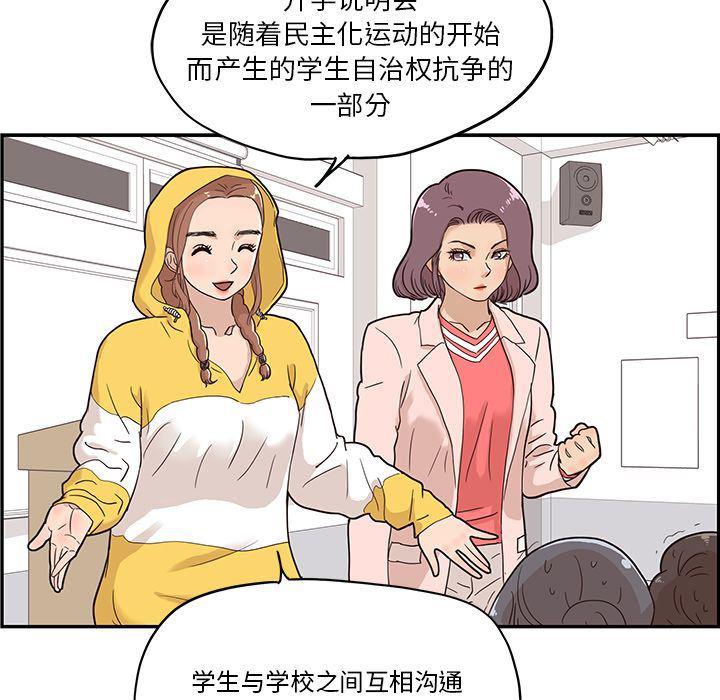 快看漫画网页版韩漫全集-25无删减无遮挡章节图片 