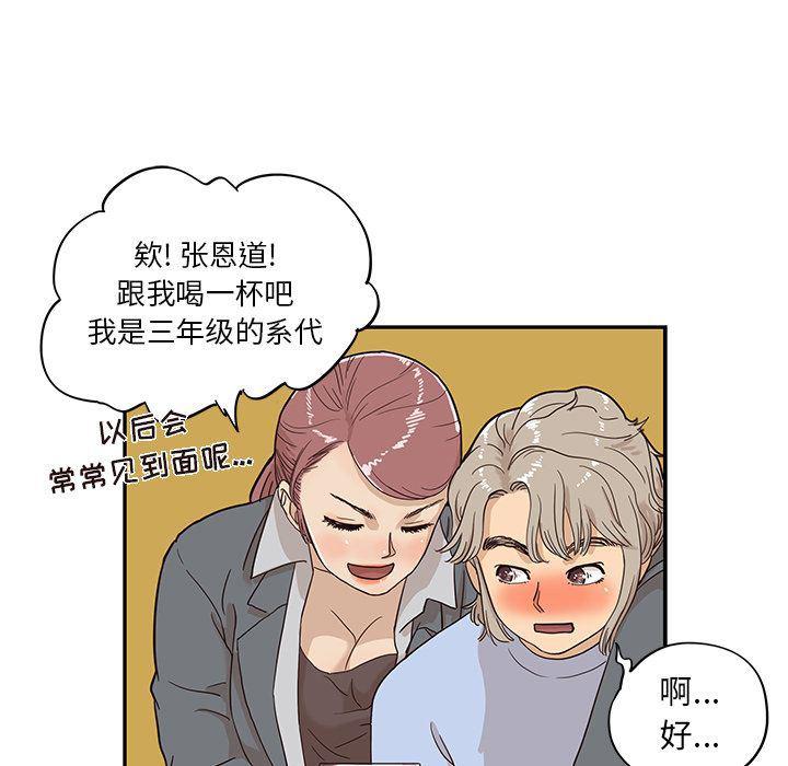 快看漫画网页版韩漫全集-25无删减无遮挡章节图片 