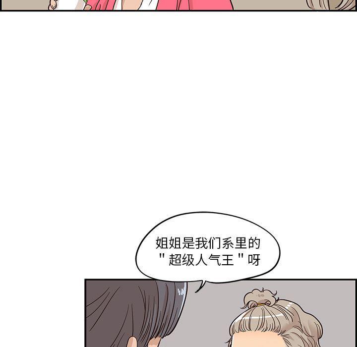 快看漫画网页版韩漫全集-25无删减无遮挡章节图片 
