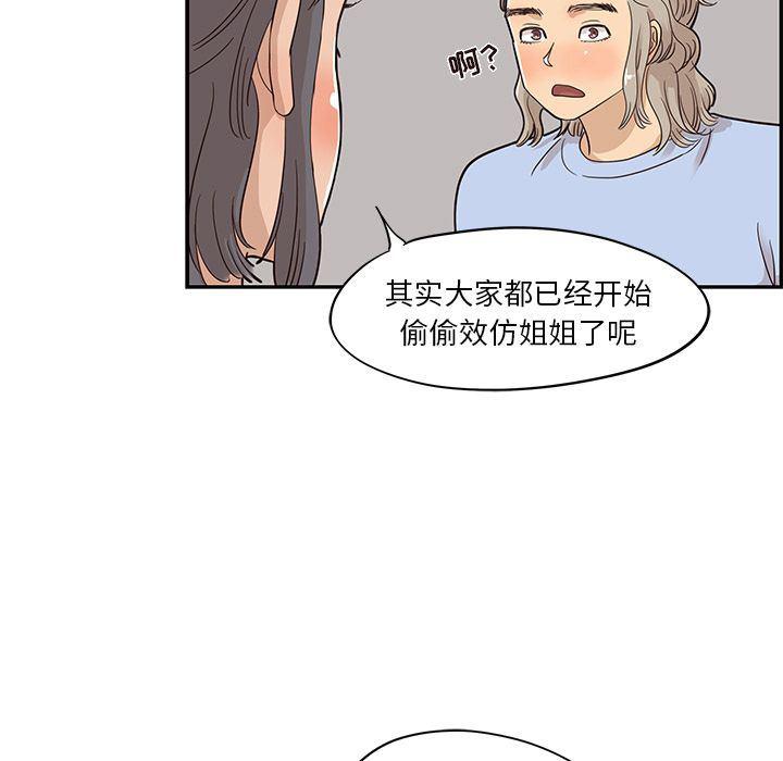 快看漫画网页版韩漫全集-25无删减无遮挡章节图片 