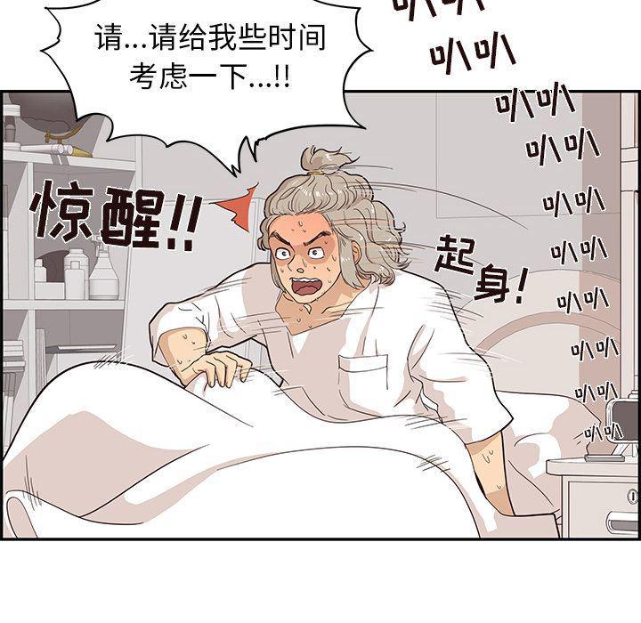 快看漫画网页版韩漫全集-26无删减无遮挡章节图片 