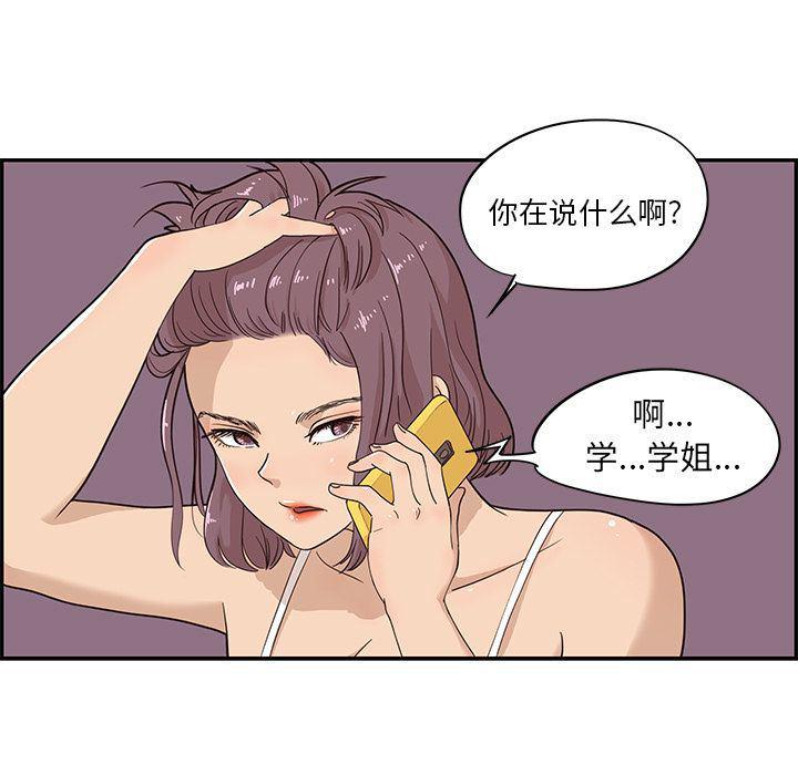快看漫画网页版韩漫全集-26无删减无遮挡章节图片 