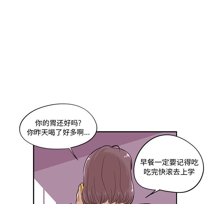 快看漫画网页版韩漫全集-26无删减无遮挡章节图片 