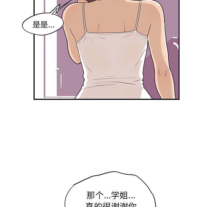 快看漫画网页版韩漫全集-26无删减无遮挡章节图片 