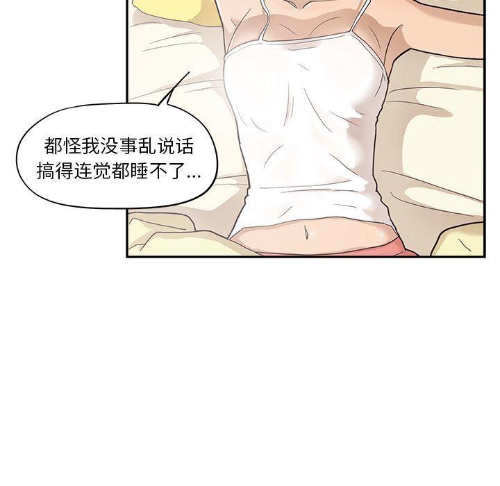 快看漫画网页版韩漫全集-26无删减无遮挡章节图片 