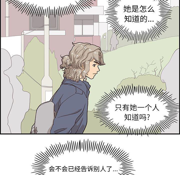快看漫画网页版韩漫全集-26无删减无遮挡章节图片 