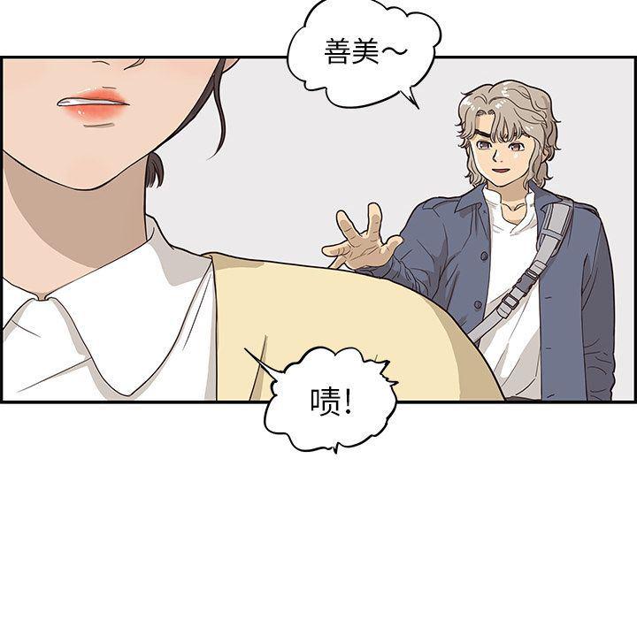 快看漫画网页版韩漫全集-26无删减无遮挡章节图片 