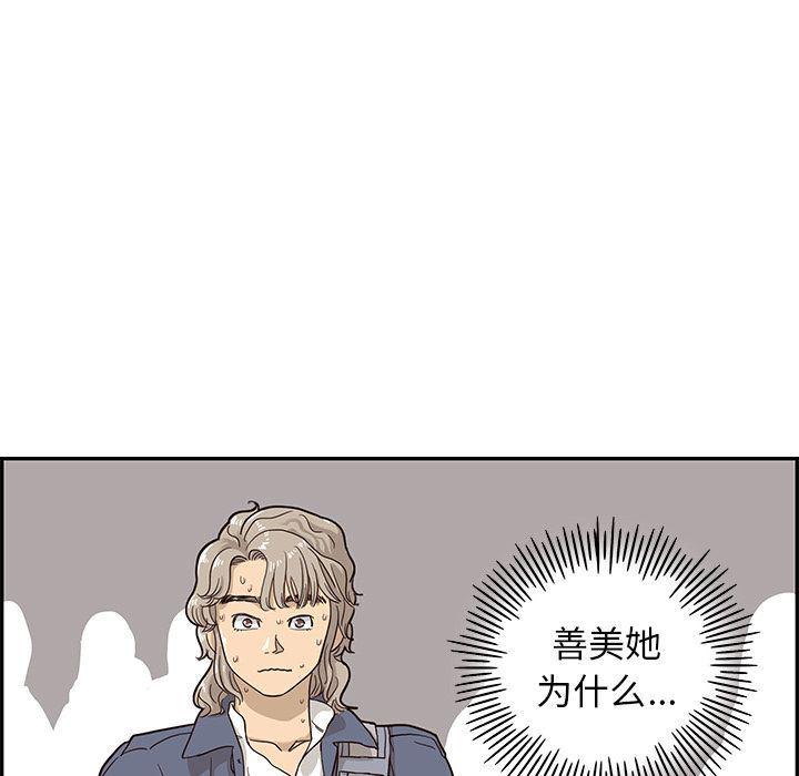 快看漫画网页版韩漫全集-26无删减无遮挡章节图片 