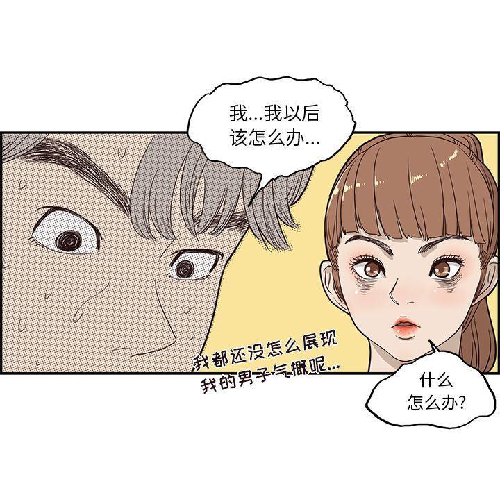 快看漫画网页版韩漫全集-26无删减无遮挡章节图片 