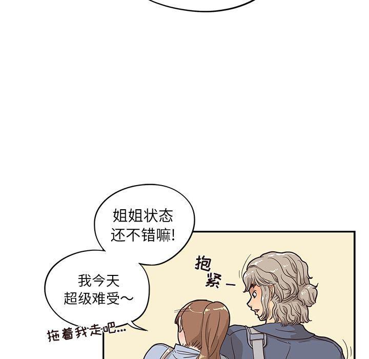 快看漫画网页版韩漫全集-26无删减无遮挡章节图片 