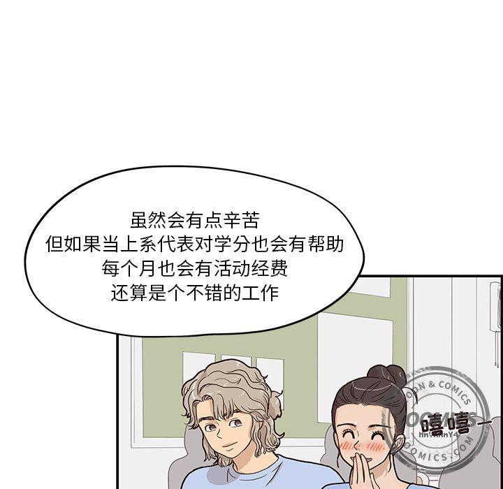 快看漫画网页版韩漫全集-26无删减无遮挡章节图片 