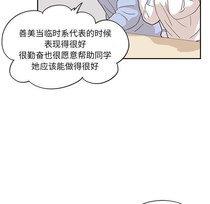 快看漫画网页版韩漫全集-26无删减无遮挡章节图片 
