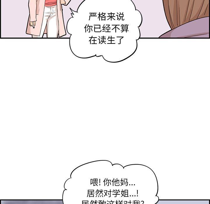 快看漫画网页版韩漫全集-26无删减无遮挡章节图片 