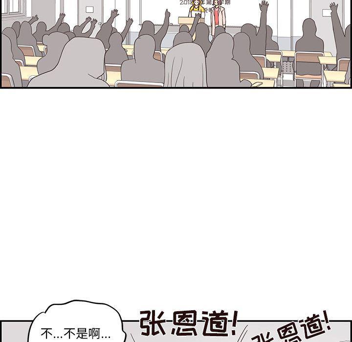 快看漫画网页版韩漫全集-26无删减无遮挡章节图片 