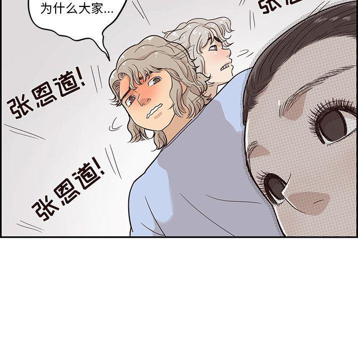 快看漫画网页版韩漫全集-26无删减无遮挡章节图片 