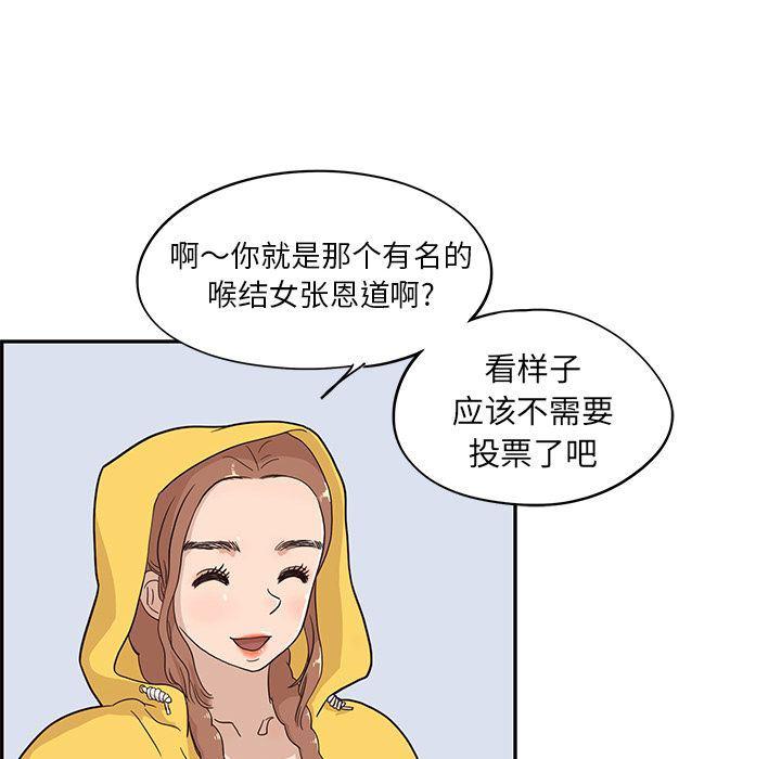 快看漫画网页版韩漫全集-26无删减无遮挡章节图片 