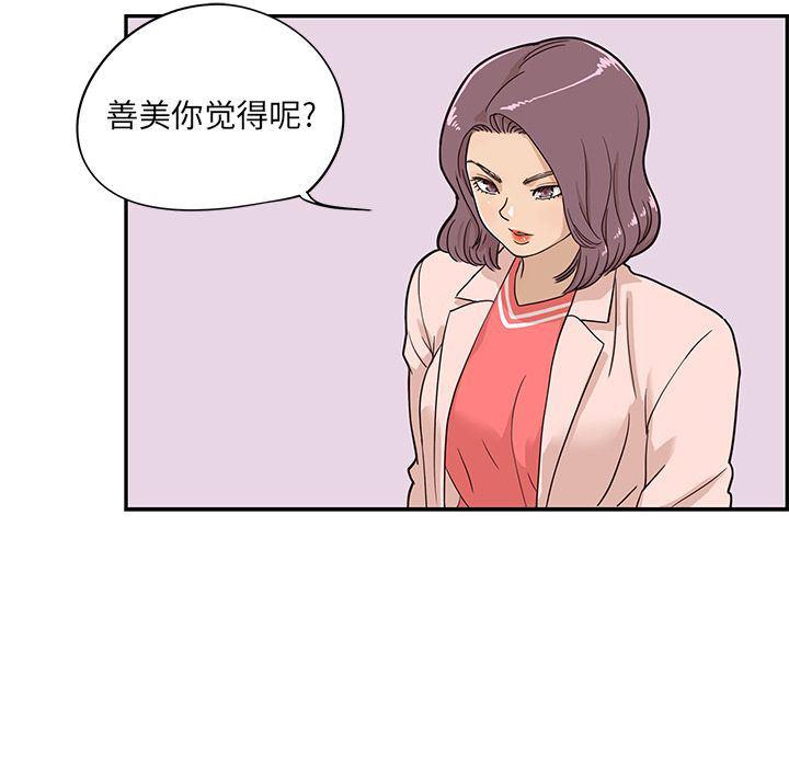 快看漫画网页版韩漫全集-26无删减无遮挡章节图片 