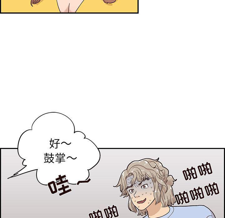 快看漫画网页版韩漫全集-26无删减无遮挡章节图片 