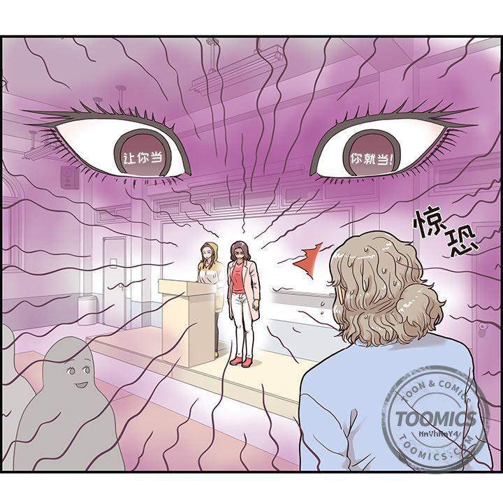 快看漫画网页版韩漫全集-26无删减无遮挡章节图片 