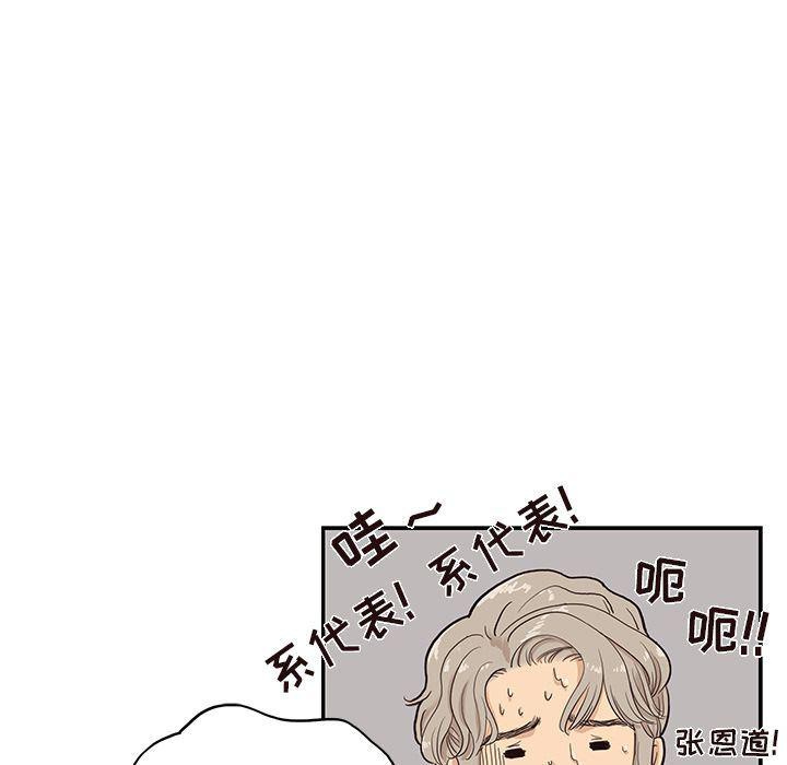 快看漫画网页版韩漫全集-26无删减无遮挡章节图片 
