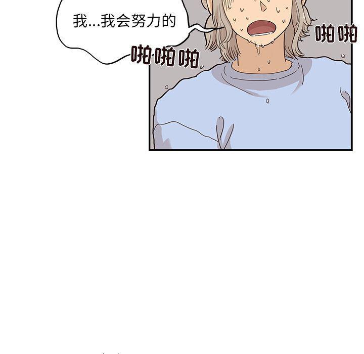 快看漫画网页版韩漫全集-26无删减无遮挡章节图片 
