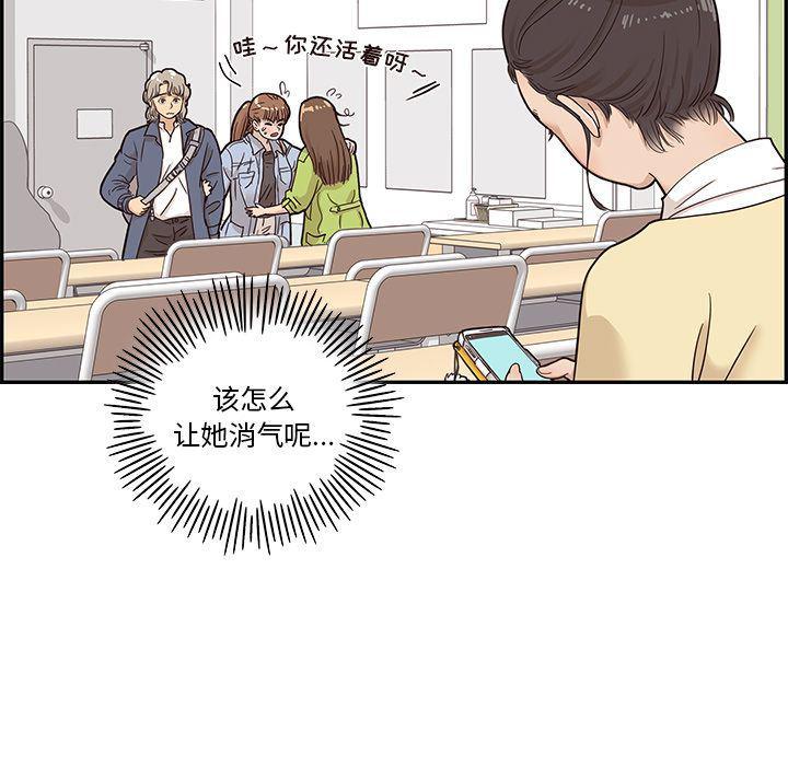 快看漫画网页版韩漫全集-26无删减无遮挡章节图片 