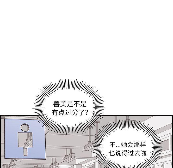 快看漫画网页版韩漫全集-26无删减无遮挡章节图片 